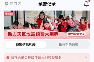 开云app中国官方网站截图2